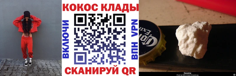 наркота  Ак-Довурак  Cocaine FishScale 