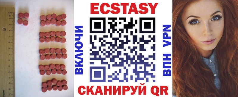 цена наркотик  Ак-Довурак  Ecstasy ешки 