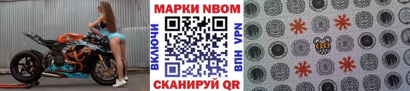 ОМГ ОМГ маркетплейс  Ак-Довурак  Марки N-bome 1,8мг  наркошоп 